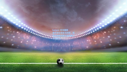 kaiyun-尤文图斯提升报价锁定马特塔，租借加强制买断总值突破三千万欧元