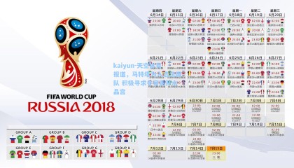 kaiyun-天空体育报道，马特塔为入选法国队 积极寻求冬窗离开水晶宫