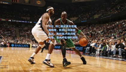 开云_拜仁慕尼黑年度数据辉煌，凯恩51球震撼足坛，奥利塞24助闪耀中场，基米希出场时间称王