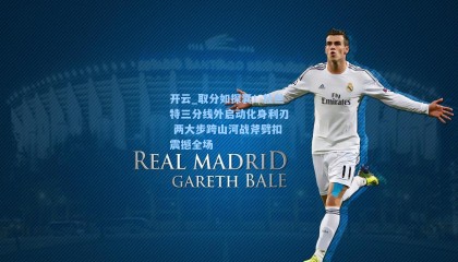 开云_取分如探囊！杜兰特三分线外启动化身利刃 两大步跨山河战斧劈扣震撼全场