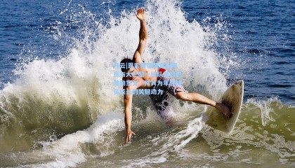 开云|恩索基强调青训球员与大巴黎一线队竞技的激励意义，称其为年轻球员成长的关键动力