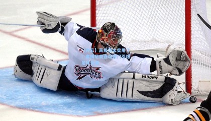 【开云】高级货太实用了！塞梅尼奥连场破门引爆足球热潮